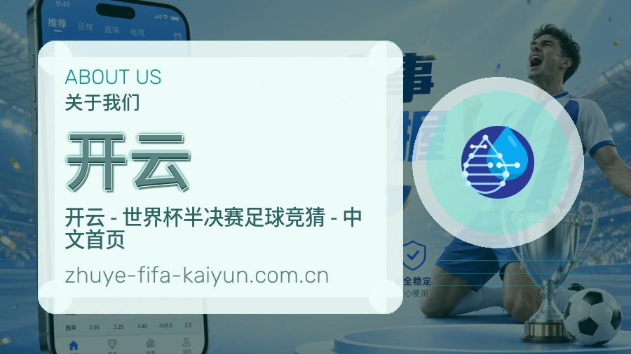 开云体育资讯更新说明