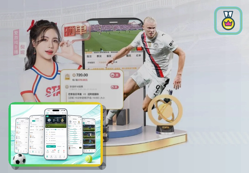 足球赛事